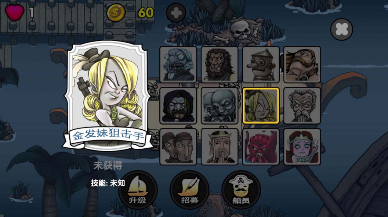航海赏金猎人游戏纯净版(1)