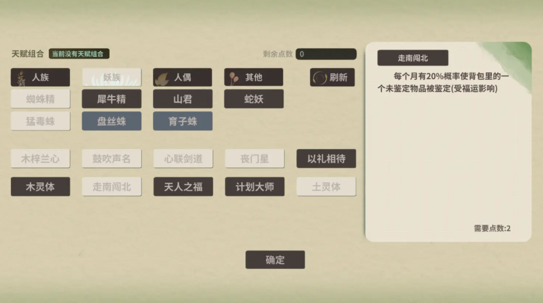 伏魔人偶万象游戏官方最新版