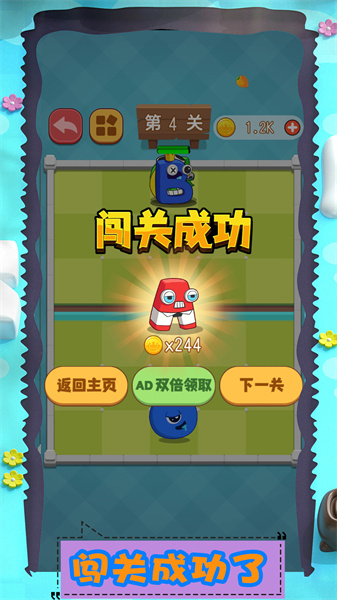 勇敢进击吧游戏安装包(1)