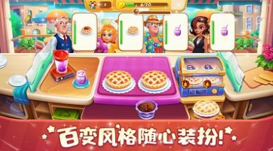 梦幻迷你饭店安卓官方版(3)