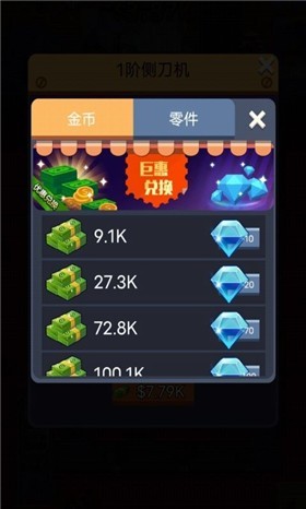 一起开工厂(3)