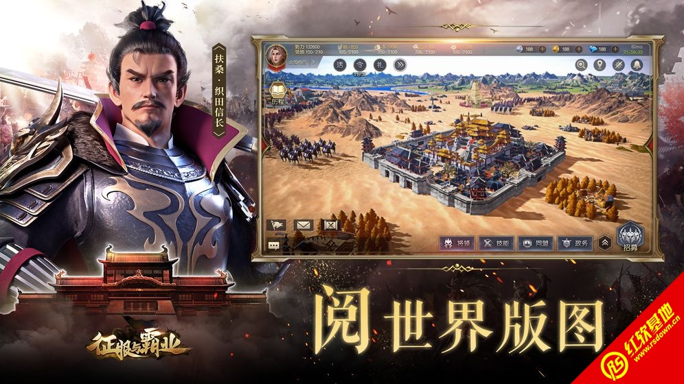征服与霸业(5)
