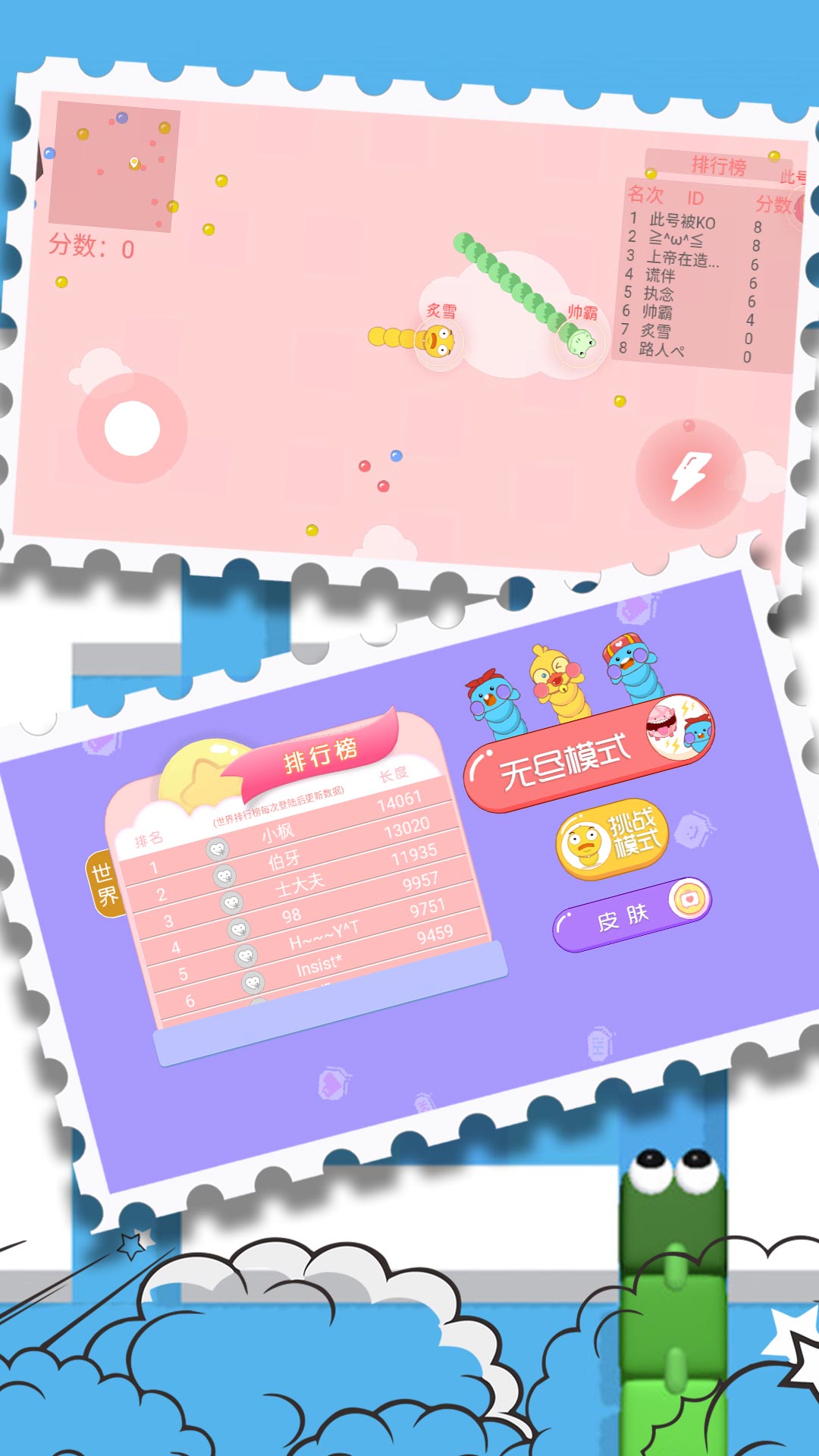 贪食蛇大决战手机最新版(2)