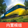 TRS12火车模拟器(Trainz Simulator Indonesia)游戏纯净最新版
