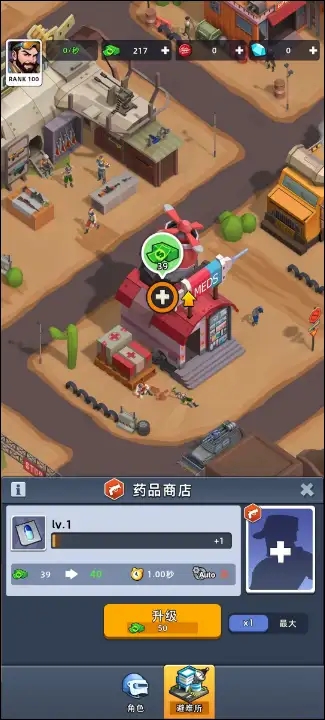 废土帝国图3