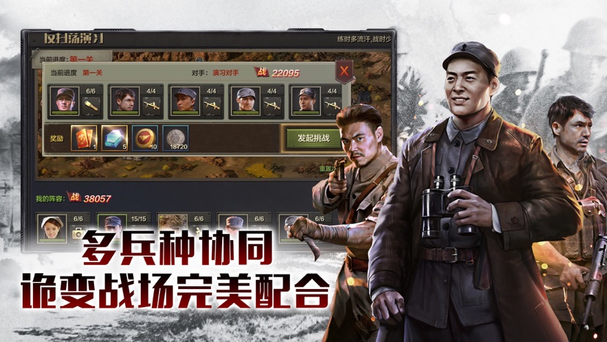 利剑出鞘手机最新版(2)