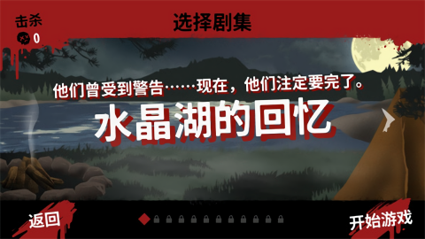 13号星期五杀手谜题(Friday the 13th)正版