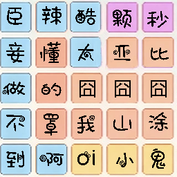 文字宗师之路安卓免费版