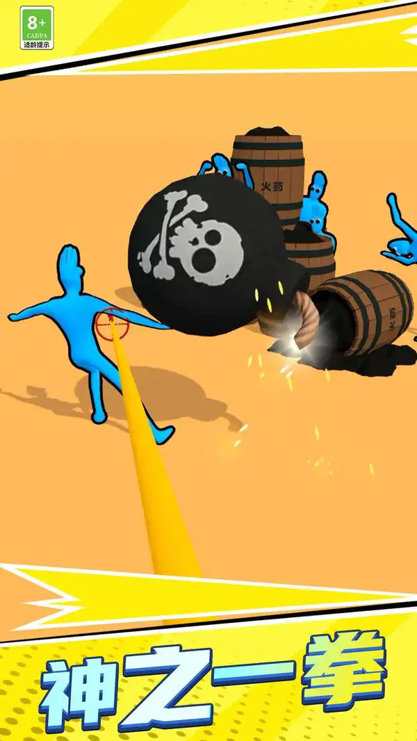 小拳拳出击游戏官方最新版(3)