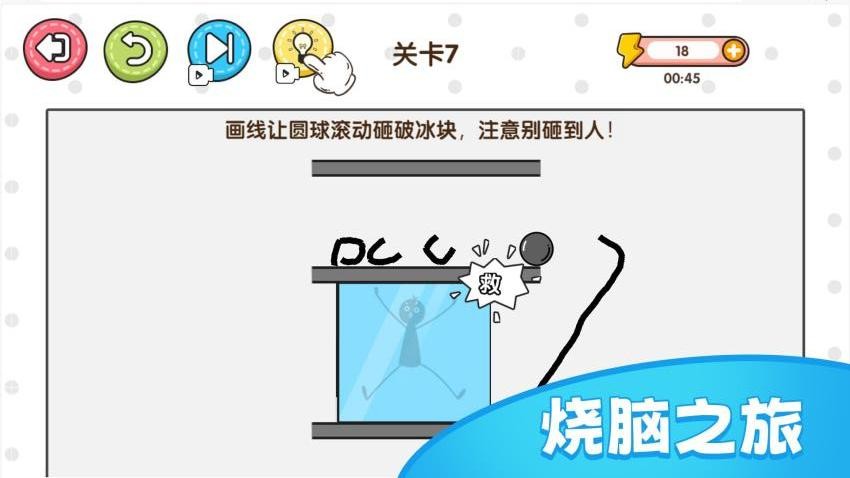 随手画条线免费版