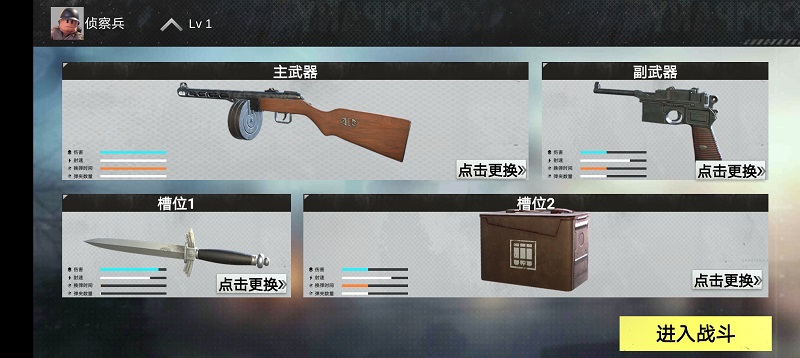 二战：战地前线(1)