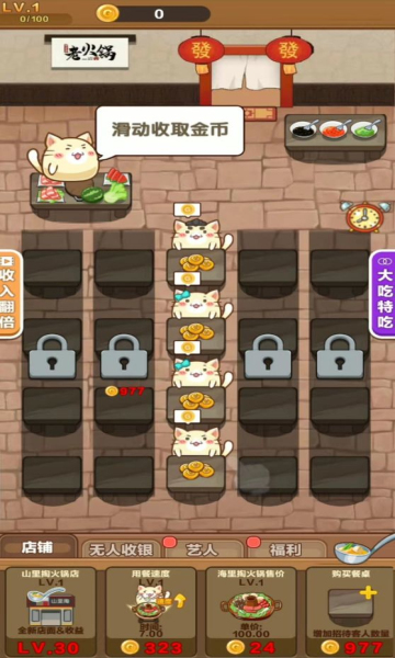 今晚吃火锅手机最新版(3)