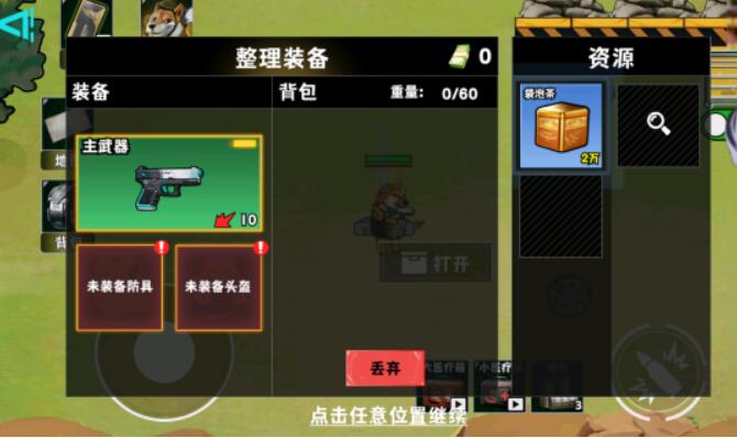 校园搜打撤官方正版(2)