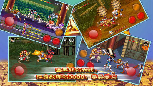 街机三国志手机免费版(1)