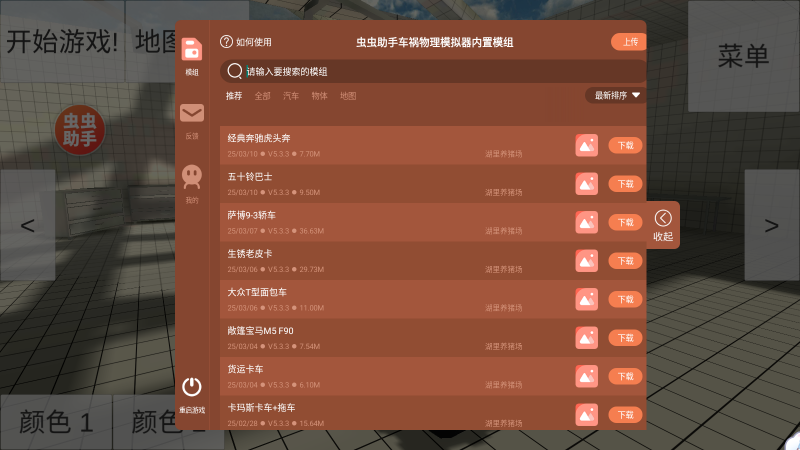 游戏截图