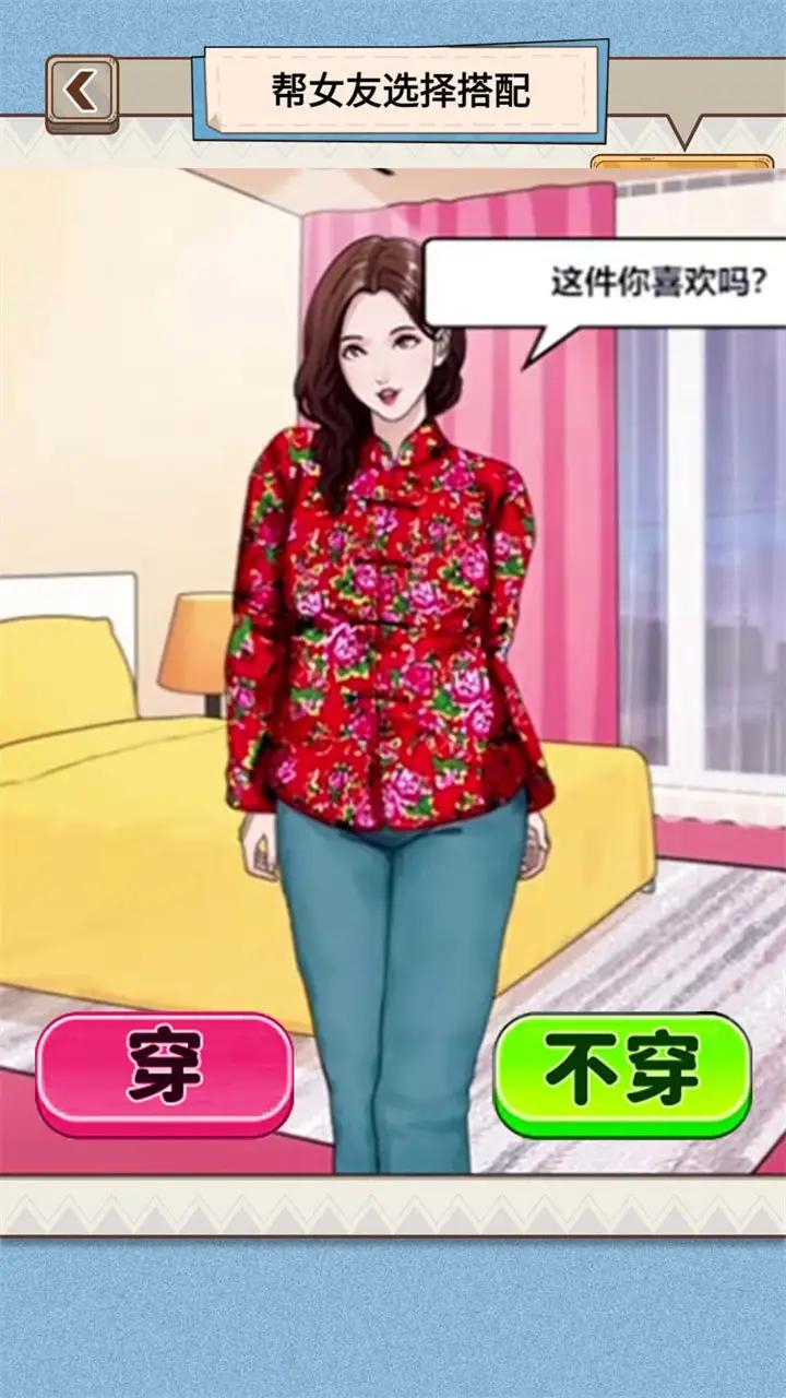 穿搭我最美安卓官方版(1)