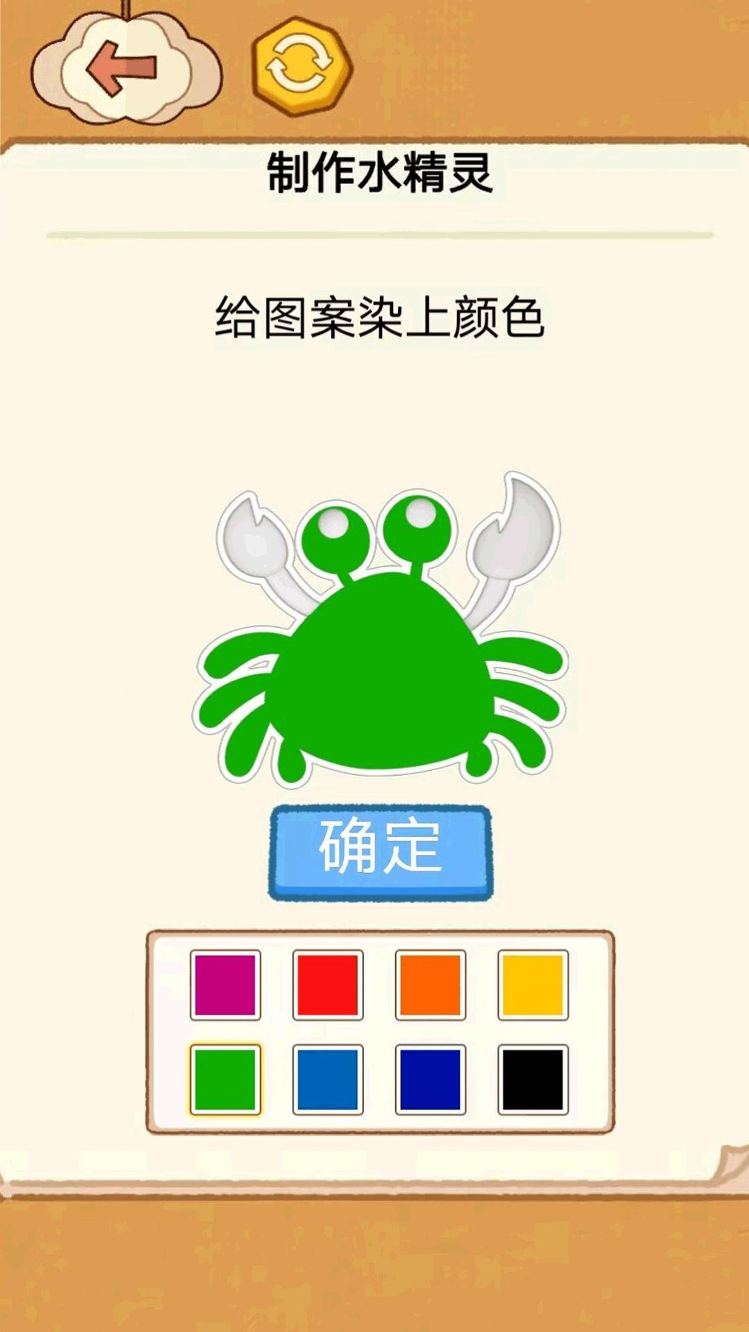 水精灵制作玩具直装版(3)
