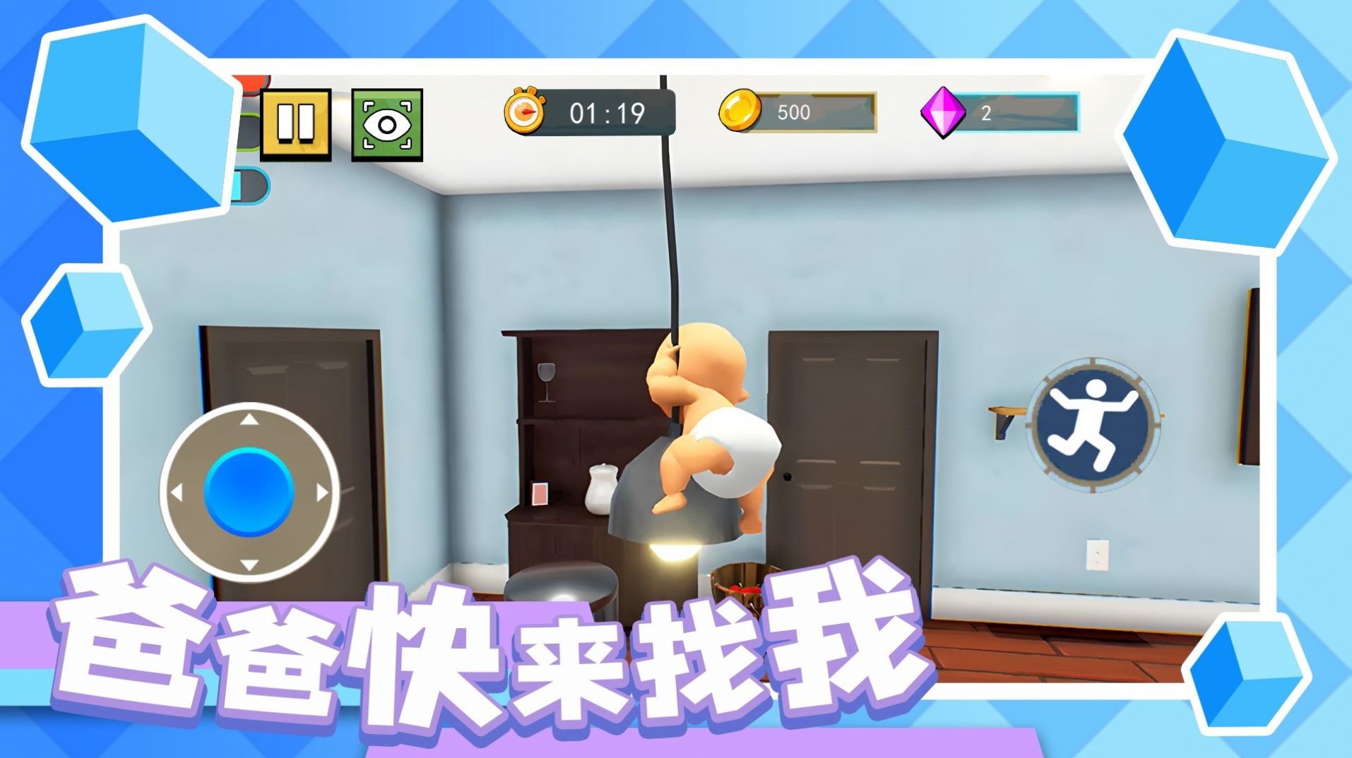 爸爸快来找我(1)