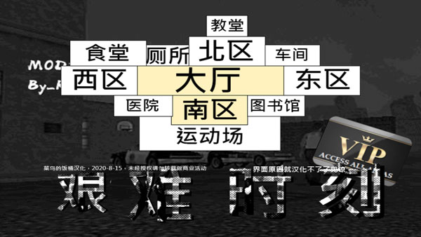 Hard Time无广告版(2)