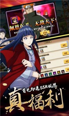忍者世界轮回天生游戏纯净版