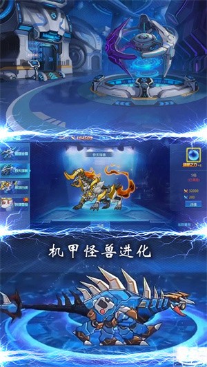 恐龙战机甲大决斗手机免费版(1)