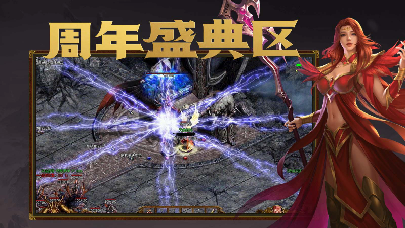 四海传世(周年版(3)