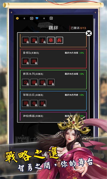 象棋塔防战游戏官方版