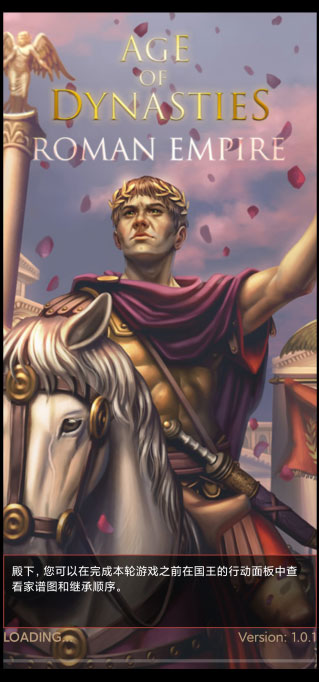 王朝时代罗马帝国(AoD: Roman Empire)游戏安装包(3)