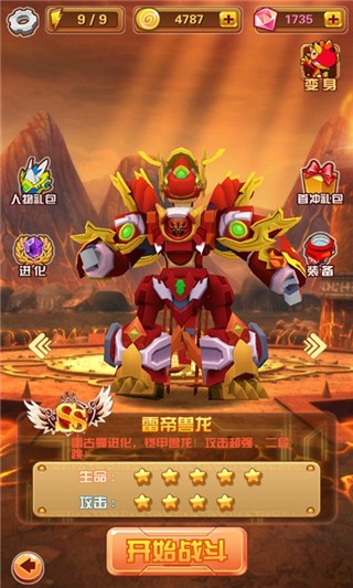 斗龙战士3D(2)