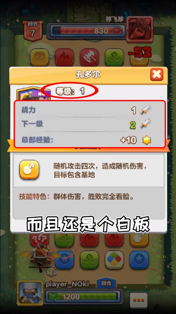 我要上王者直装游戏版(1)