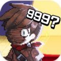 999位勇者(999th Hero)手游免费版