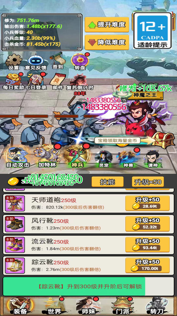 元梦之世界手机最新版