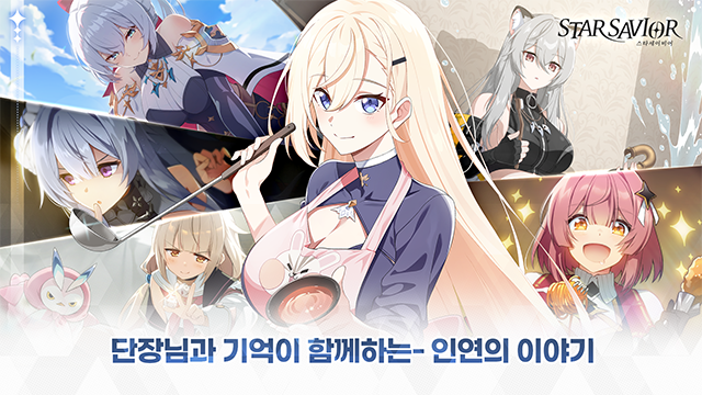 星之救世主(Star Savior)游戏完整版