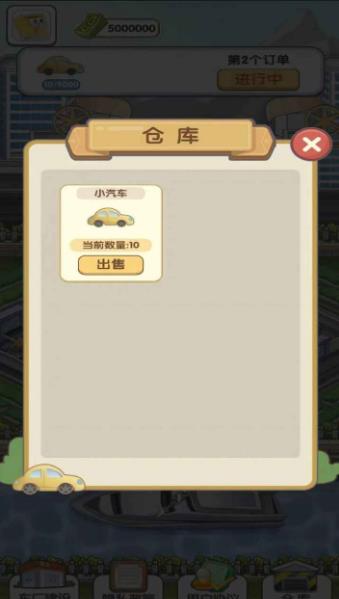 我的帝王之路手游无广告版(3)