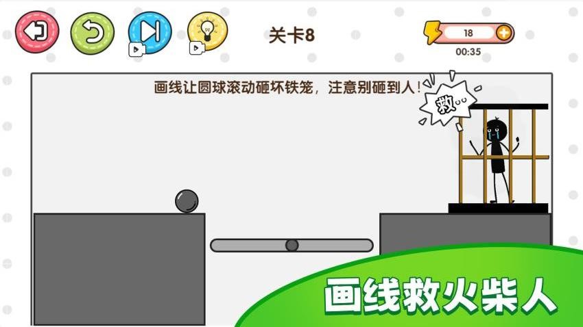 随手画条线免费版