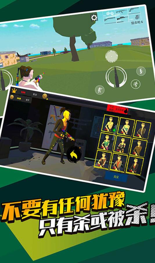 无敌神狙手手机版