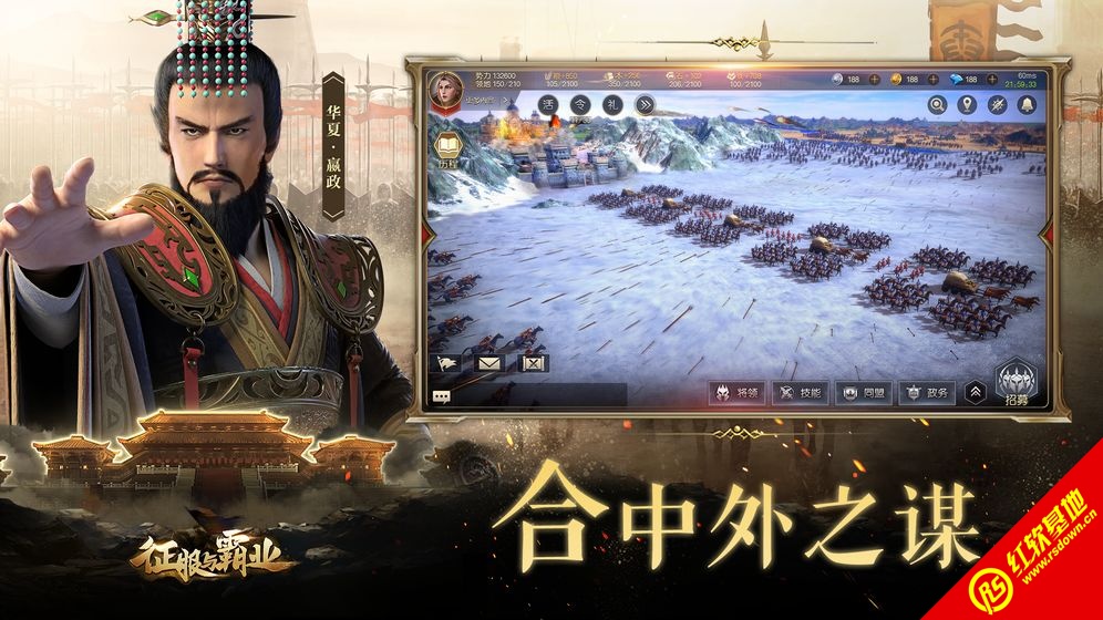 征服与霸业(1)