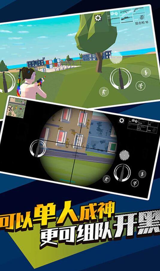 无敌神狙手手机版