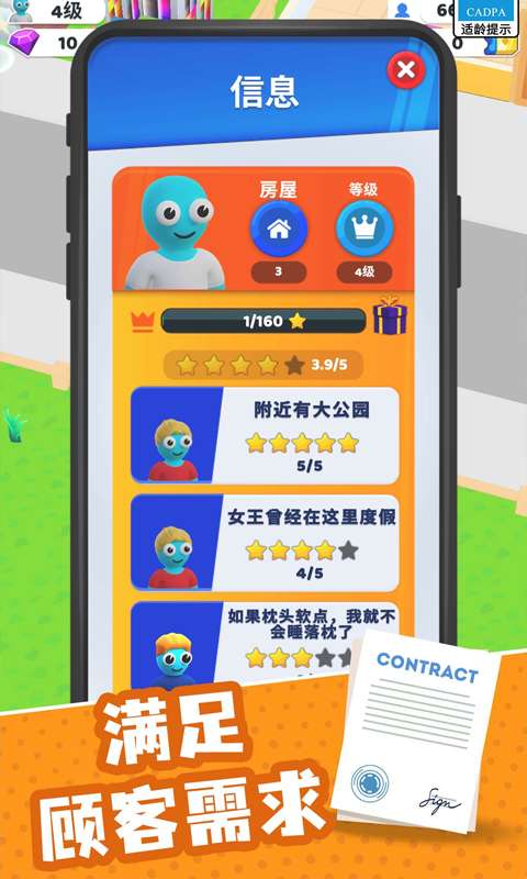超级梦想家直装版