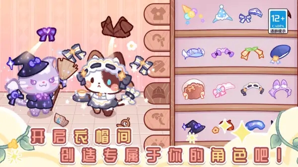 旅猫世界梦幻小镇通用版