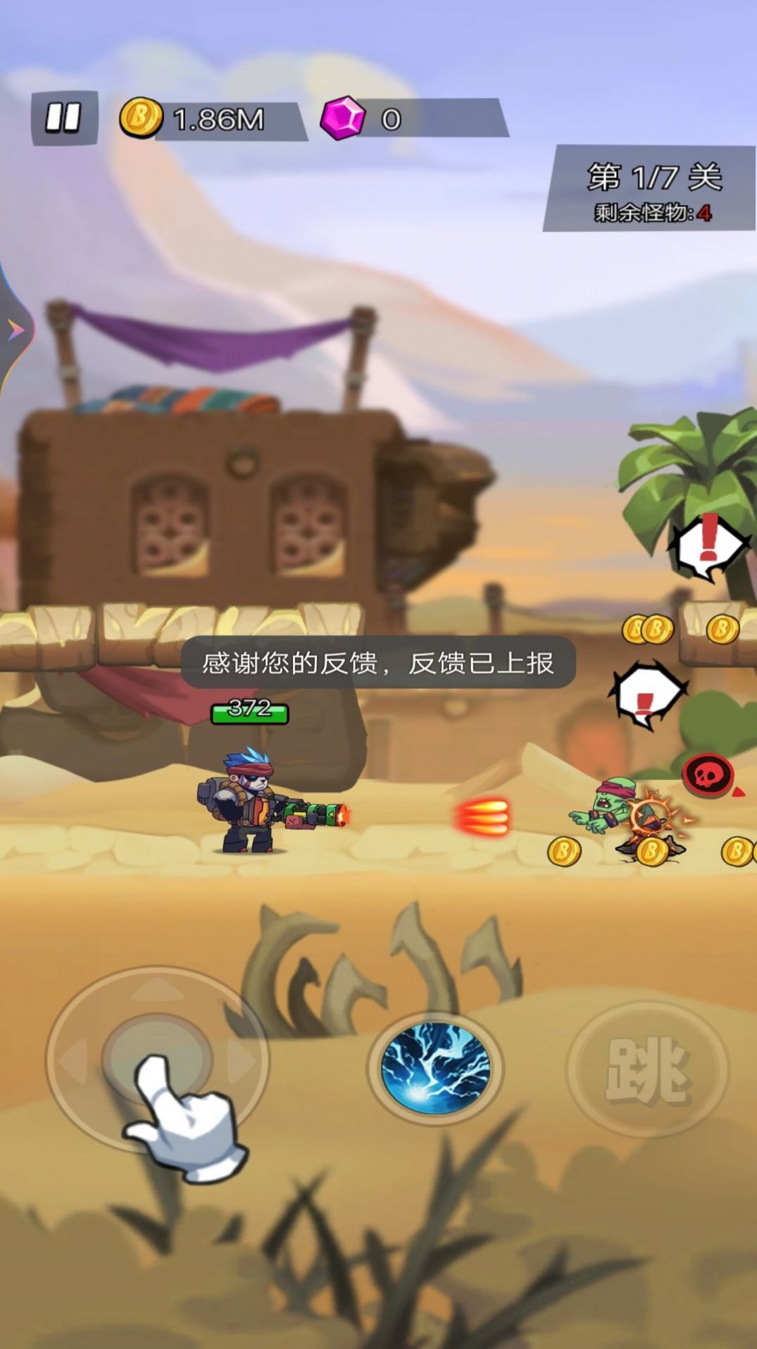 迷你特战队(2)