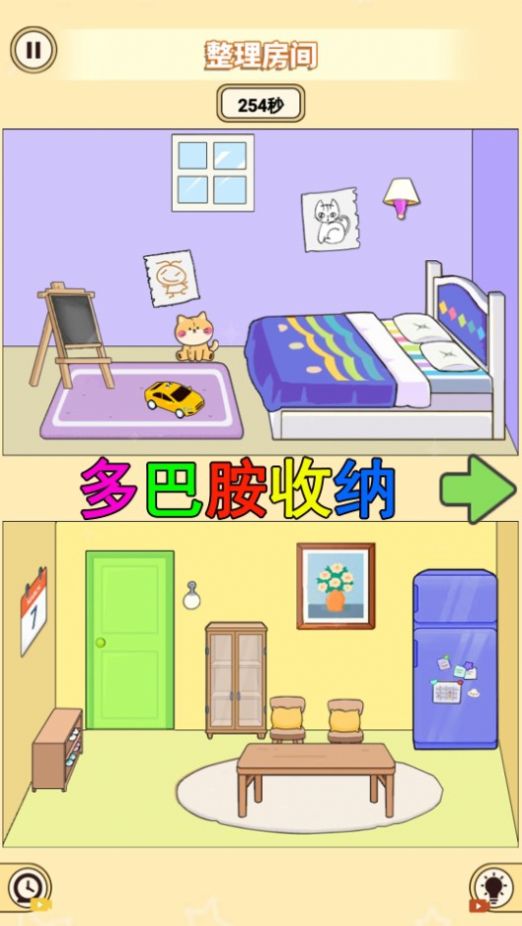 少女装扮收纳游戏无广告版(3)