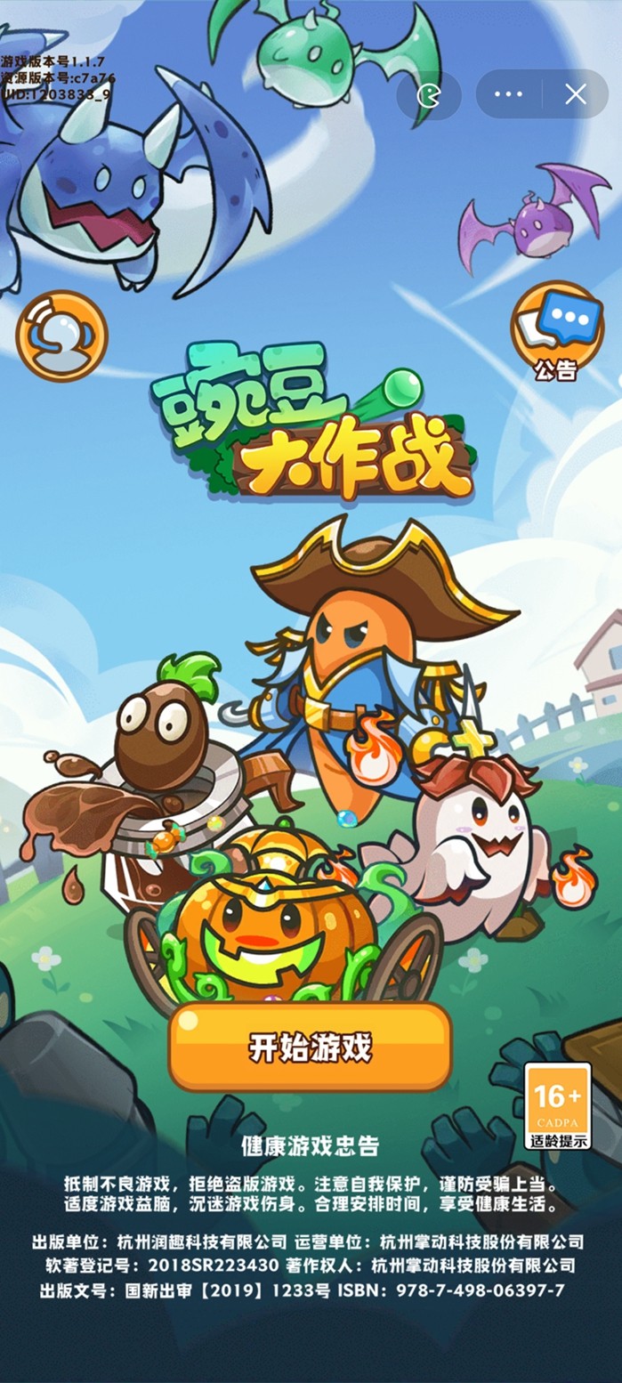 游戏截图