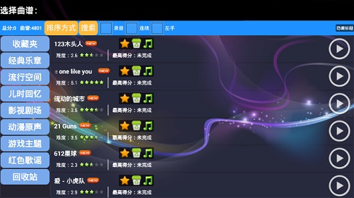 极品钢琴(1)