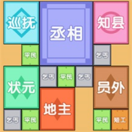 合成芝麻官