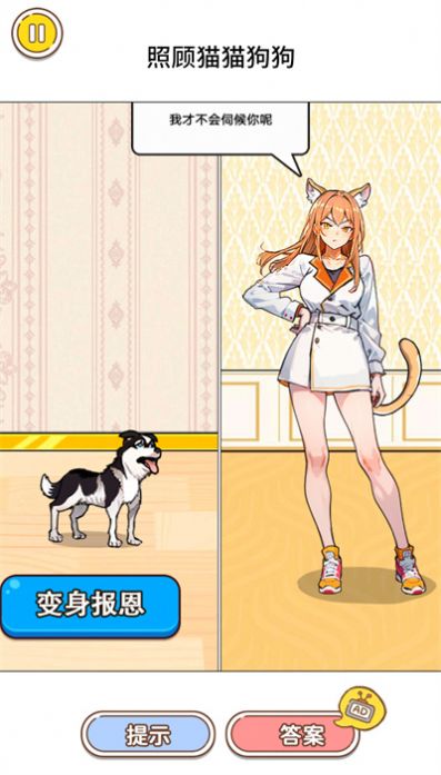 秃然爆个梗手游无广告版(1)