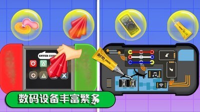 数码维修模拟器游戏最新版