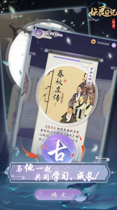 妖灵日记(2)