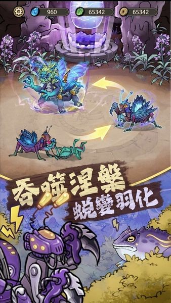 极品螳螂安卓官方版(3)