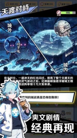 摆烂式修仙2